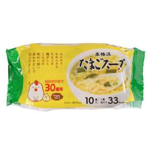 たまごスープ 10食入 / 1袋(8g×10) 富澤商店 公式