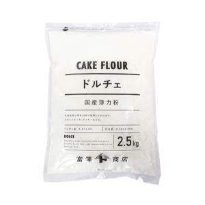 ドルチェ（江別製粉） / 2.5kg 富澤商店 公式｜富澤商店 Yahoo!店