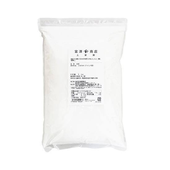 上新粉 / 1kg 富澤商店 公式