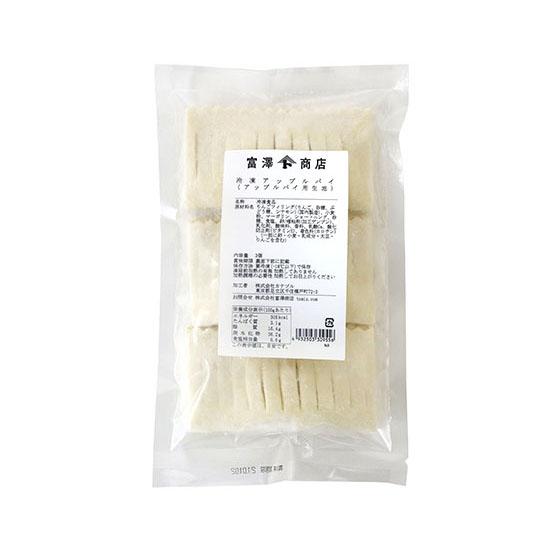 【冷凍便】冷凍アップルパイ / 3個 富澤商店 公式