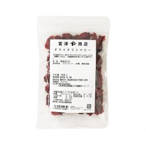 ドライクランベリー / 100g 富澤商店 公式