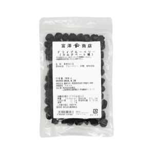 ドライブルーベリー（カルチベート） / 100g 富澤商店 公式｜tomizawa