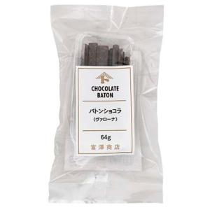 富澤商店 ヴァローナ フェーブ ジヴァララクテ / 1kg 公式 : 富澤商店