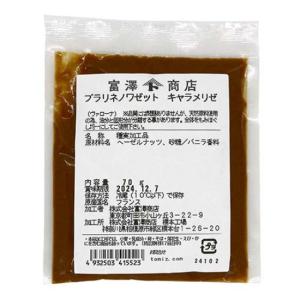 ヴァローナ　プラリネノワゼット　キャラメリゼ / 70g