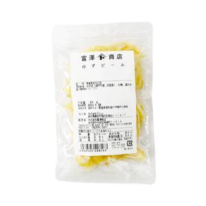 ゆずピール / 80g【 富澤商店 公式 】