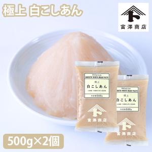 特選白あん 1kg : 松下製餡所 - 通販 - Yahoo!ショッピング