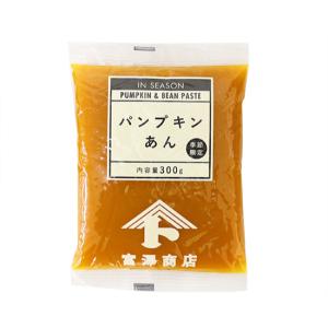 【秋季限定】パンプキンあん / 300g【 冷蔵便 】【 富澤商店 公式 】