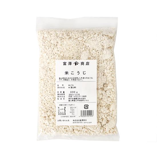 【冷凍便】米こうじ（富山県産） / 300g 富澤商店 公式