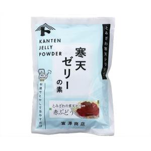 ＜5月のセール★通常価格より5%OFF＞富澤寒天　ゼリーの素（赤ぶどう） / 125g×2 富澤商店 公式｜tomizawa