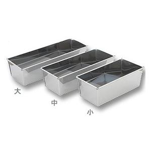 ステンかみ合わせパウンド型 / 大1個【 富澤商店 公式 】