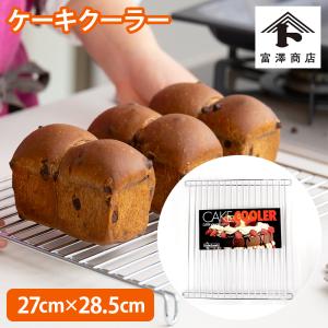 レビューでクーポン&プレゼント】the reset ケーキクーラー 角型