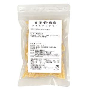ライムジンジャー / 120g【 富澤商店 公式 】