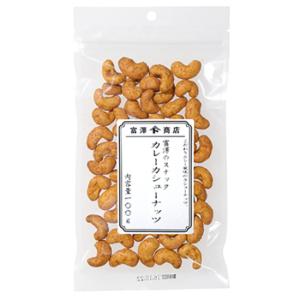 富澤のスナック　カレーカシューナッツ / 100g 富澤商店 公式