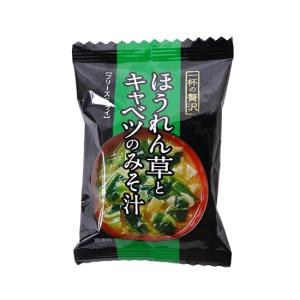一杯の贅沢　ほうれん草とキャベツの味噌汁 / 1食(11g) 富澤商店 公式｜tomizawa