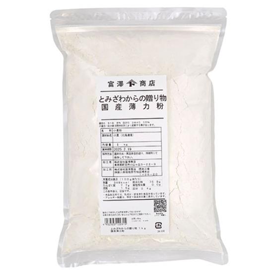 とみざわからの贈り物　薄力(日本製粉) / 1kg 富澤商店 公式