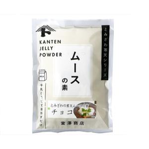 ＜5月のセール★通常価格より5%OFF＞富澤寒天　ムースの素（チョコ） / 75g×2 富澤商店 公式｜tomizawa