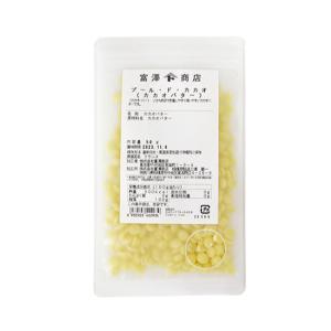 【冷蔵便】ブール・ド・カカオ（カカオバター） / 50g 富澤商店 公式｜tomizawa