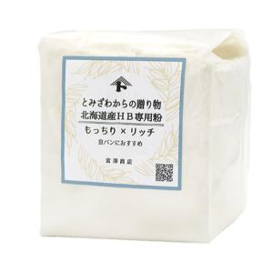 とみざわからの贈り物 北海道産ホームベーカリー専用強力粉 / 250g お試しサイズ【 富澤商店 公式 】