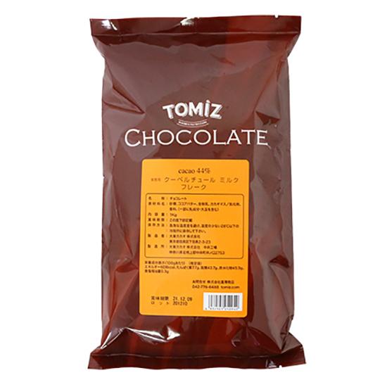 【冷蔵便】クーベルチュールチョコレート フレーク(ミルク) / 1kg 富澤商店 公式