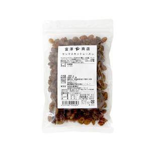 サンマスカットレーズン / 200g【 富澤商店...の商品画像