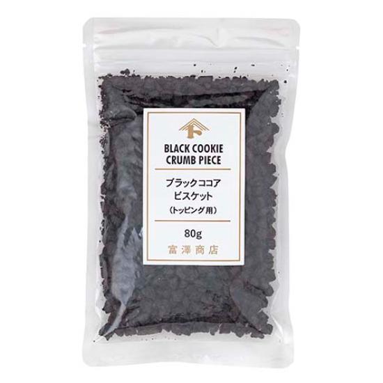 トッピング用　ブラックココアビスケット / 80g 富澤商店 公式