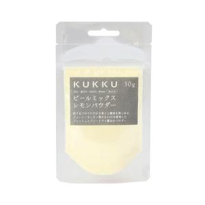 KUKKUピールミックスレモンパウダー / 30g 富澤商店 公式