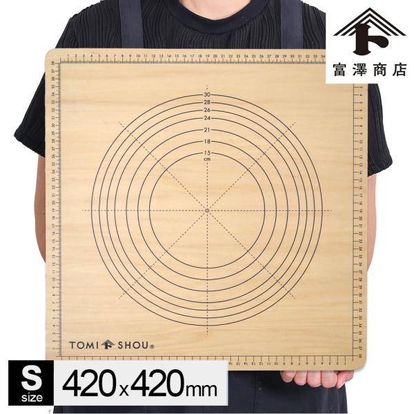 富澤商店 オリジナル ペストリーボード （S） 420×420×厚さ18(mm) / 1枚 パンマッ...