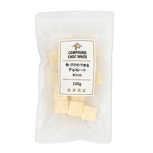 富澤商店 クーベルチュールチョコレート フレーク(ホワイト) / 200g