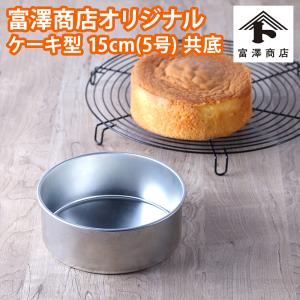 タイガークラウン ケーキ型 21cm デコ型 セパレート ステンレス 日本製