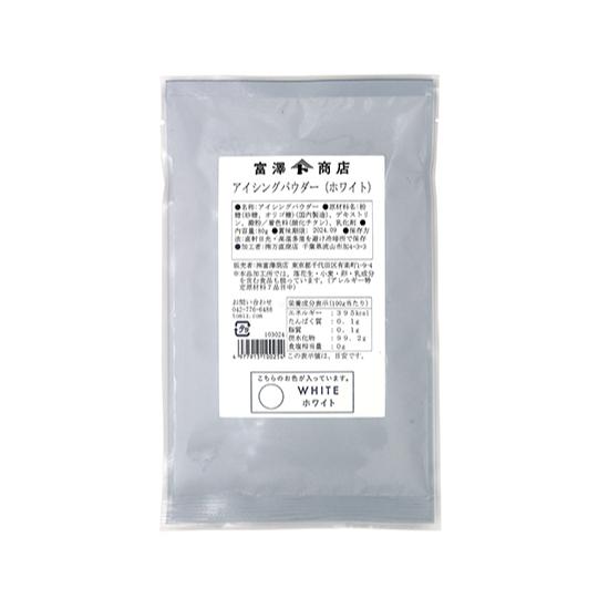 アイシングパウダー(ホワイト) / 80g 富澤商店 公式