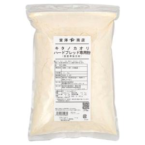 準強力粉 キタノカオリ ハードブレッド専用粉(平和製粉) / 1kg【 富澤商店 公式 】