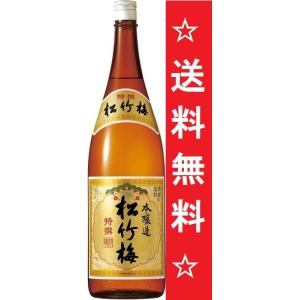 【送料無料】松竹梅 特撰 本醸造 １８００ｍｌx２本