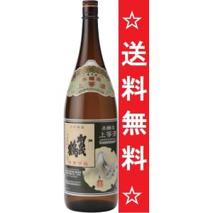 【送料無料】賀茂鶴 本醸造 上等酒 １８００ｍｌ １ケース(６本)