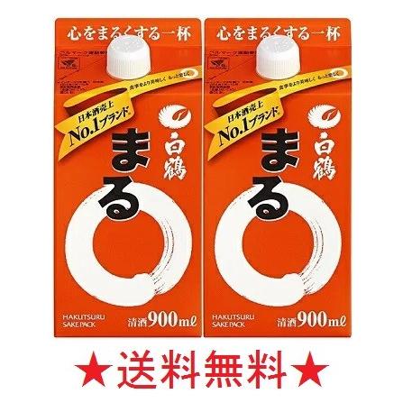 【送料無料】白鶴 まる パック ９００ｍｌx２本