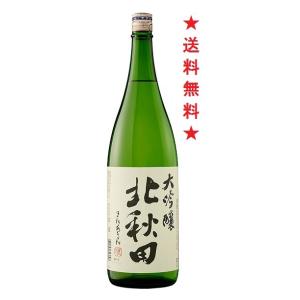 【送料無料】【北鹿】北秋田(きたあきた)大吟醸 １８００ｍｌx６本