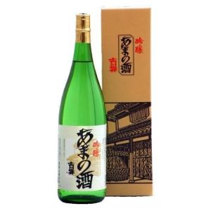 天野酒 吟醸 吉祥 1.8L あまのさけ 日本酒 清酒 1800ml :11-1-1-341