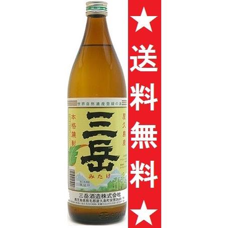 【送料無料】三岳 芋焼酎 25゜(屋久島産)９００ｍｌ