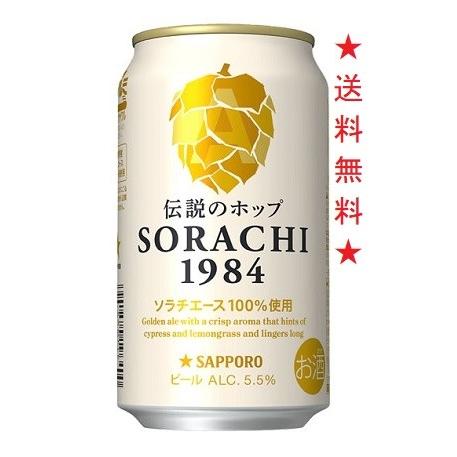 【２０２０年４月１４日リニューアル発売】【送料無料】サッポロ Innovative Brewer S...