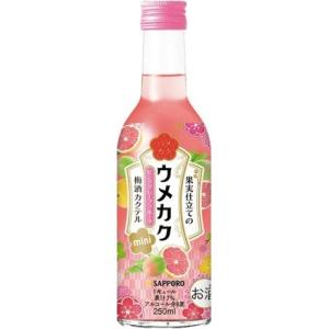 サッポロ ウメカク 果実仕立ての梅酒カクテル ピンクグレープフルーツ 250ml瓶x1ケース
