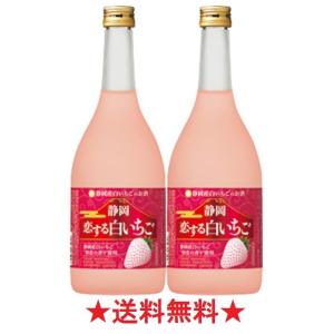 【送料無料】寶 和りきゅーる 静岡 恋する白いちご〈静岡産白いちごのお酒〉１２度 ７２０ｍｌx２本｜tomizuya