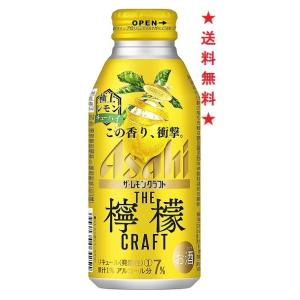 【送料無料】アサヒ ザ・レモンクラフト 極上レモン ４００ｍｌx１ケース(２４本)