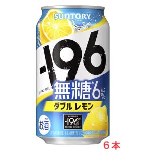 【リニューアル発売順次切替】サントリー−１９６無糖〈ダブルレモン〉６％ ３５０ｍｌx６本｜tomizuya