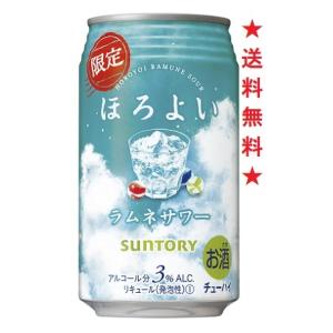 サントリーほろよい ラムネサワー350ml 1ケース