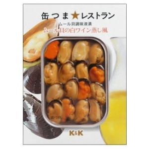 ちょっと贅沢なおつまみ缶詰 K&K缶つま レストランムール貝...