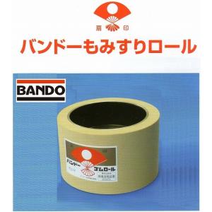 バンドーもみすりロール ホワイトロール 統合中40型 4インチ 1個 バンドー化学 籾摺り機ゴムロー...