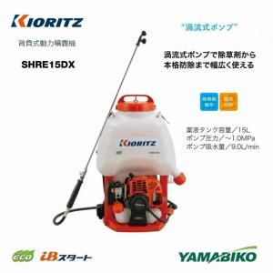 丸山製作所 エンジン 背負動力噴霧機 MS3911D-15-1 カスケードポンプ