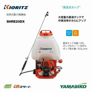 やまびこ　共立　背負い動墳SHPE175G 共立 やまびこ 背負い動噴SHPE175G 17L 噴霧器 エンジン式 動噴