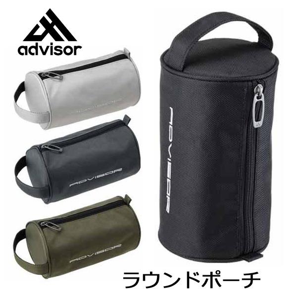 アドバイザー ラウンド ポーチ ADRP2002 advizor ボールケース　小物入れ 「ネコポス...