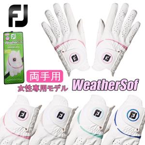 フットジョイ ゴルフグローブ レディース ウェザーソフ FootJoy 23 WeatherSof FGWF3PR ＜両手用＞「ネコポス便200円対応」｜トミーゴルフ