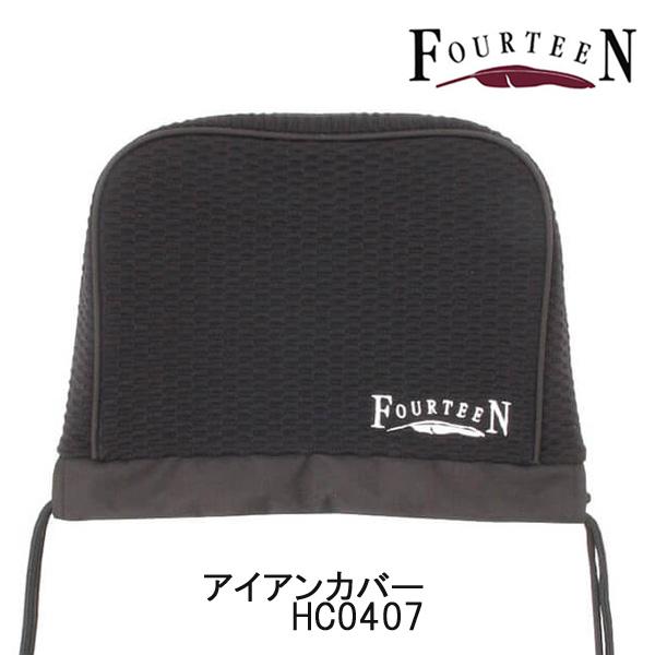 フォーティーン アイアンカバー HC0407 アイアンフード FOURTEEN IRON COVER...